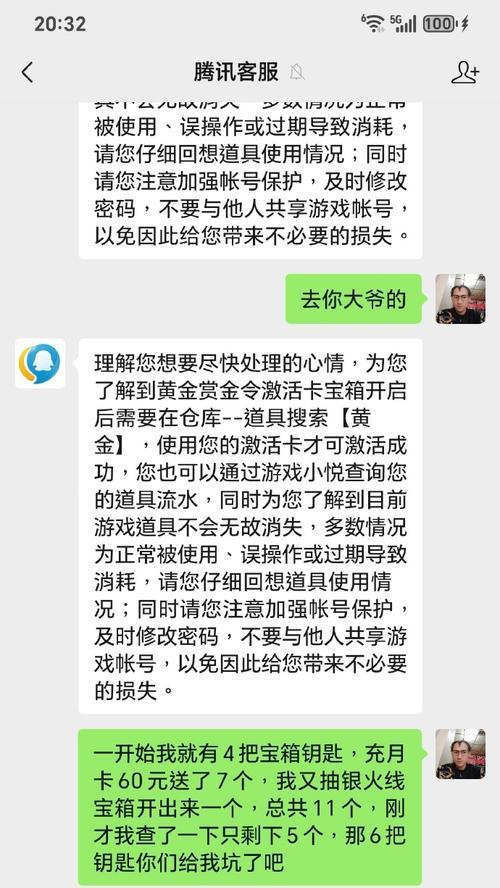 CF心悦会员每月充值维护费用是多少？  第3张