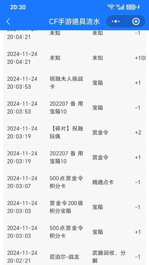 CF心悦会员每月充值维护费用是多少？  第2张