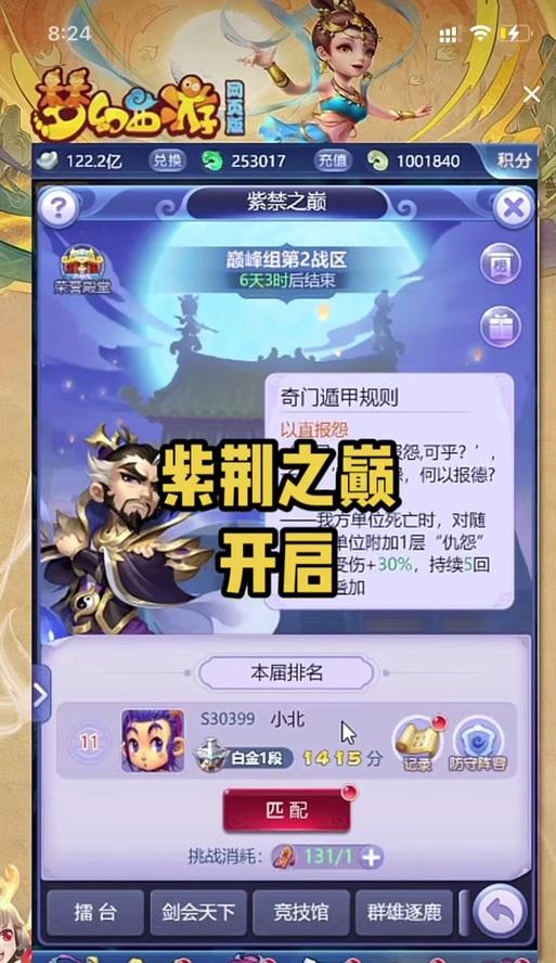 刷裂魂剑皮肤的最快方法是什么？  第3张