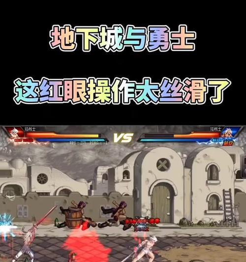 DNF红眼职业饥渴状态切换方法？饥渴状态对战斗的影响是什么？  第1张