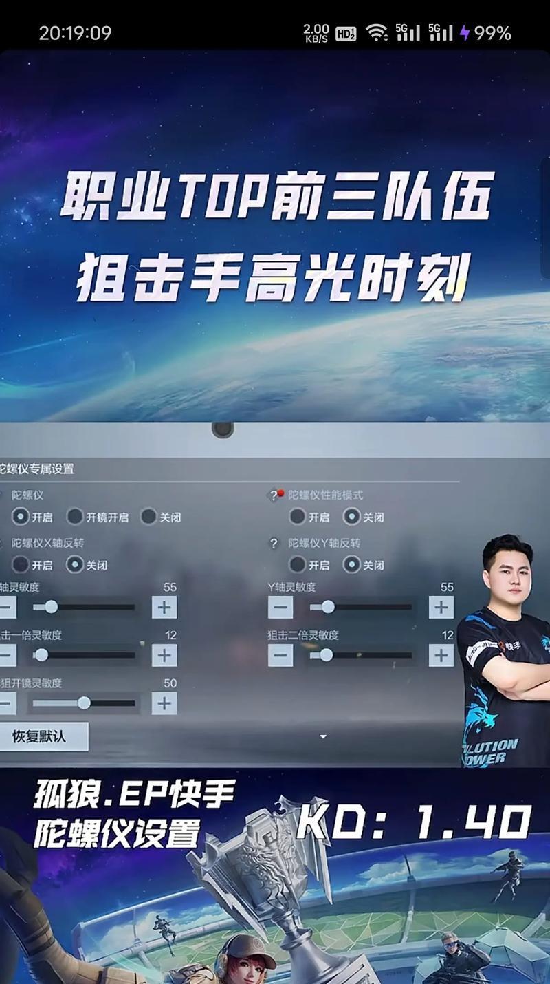 CF体验服屏幕比例设置多少合适？如何调整？  第1张