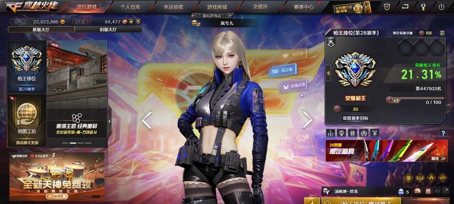 CF体验服屏幕比例设置多少合适？如何调整？  第3张