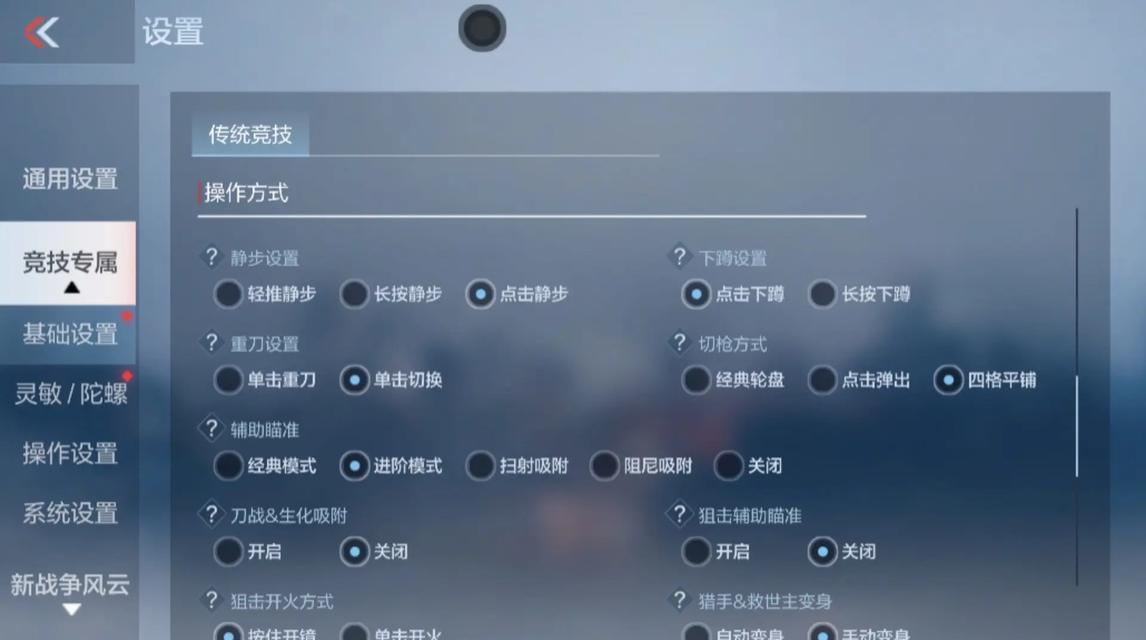 CF体验服屏幕比例设置多少合适？如何调整？  第2张