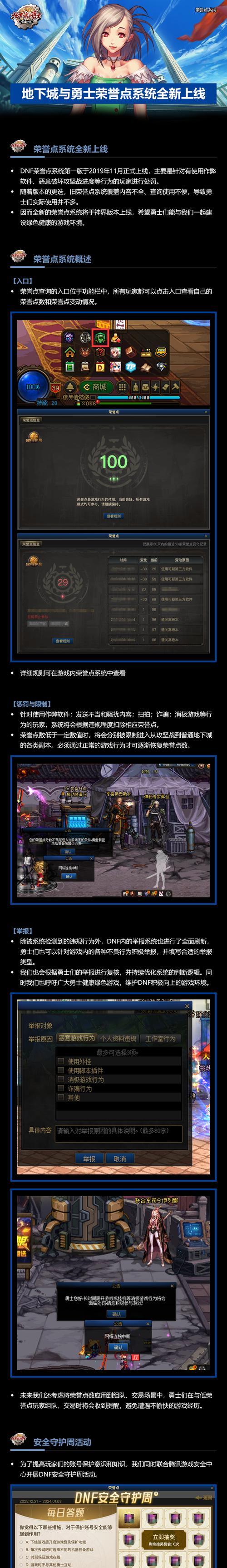 地下城荣誉分低会影响什么？如何提高荣誉分数？  第1张