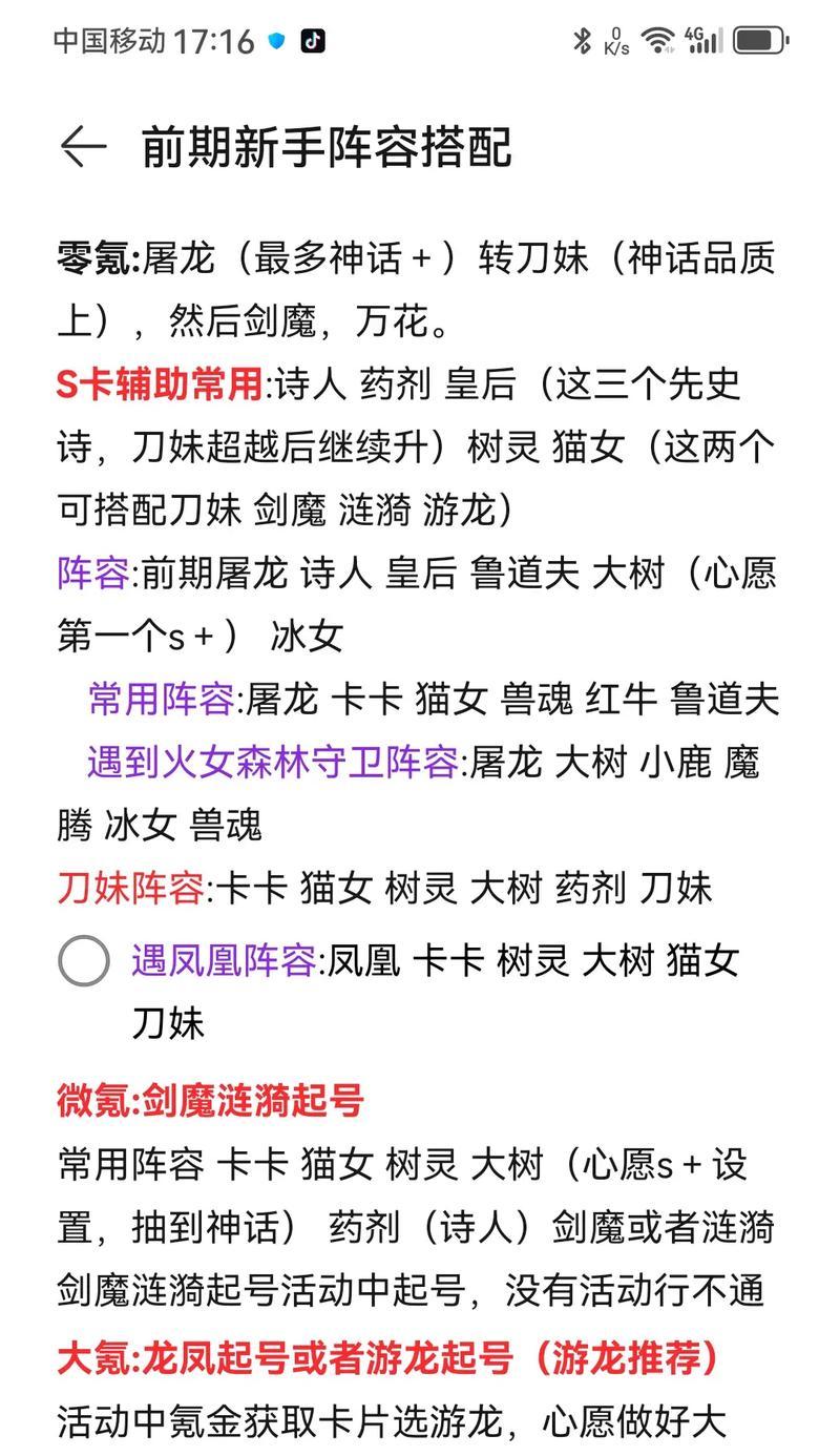 魔域中圣力值如何快速提升？刷圣力值有哪些技巧？  第3张