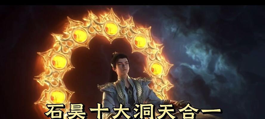 完美世界生存洞天合一的操作方法是什么？  第2张
