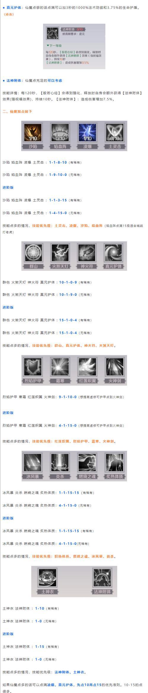 完美世界特效提升方法？特效好的标准是什么？  第3张