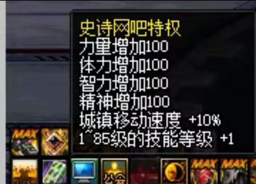 网吧中为何没有dnf特权？dnf特权通常在哪里可以获取？  第1张