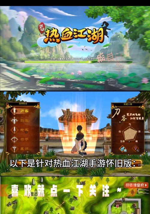 热血江湖大区联动设置方法是什么？如何进行大区联动？  第1张