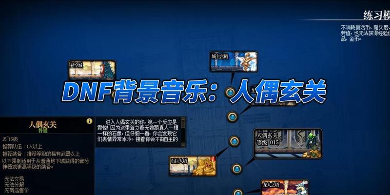 dnf中哪些人偶价格最高？人偶价格为何差异这么大？  第3张