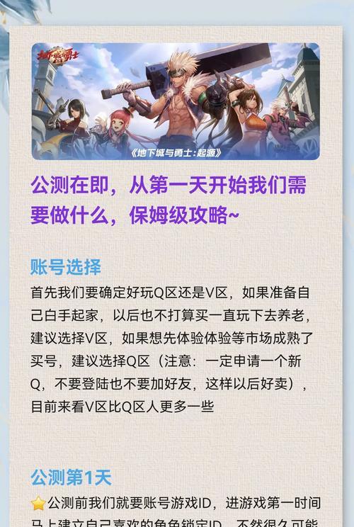 DNF搬砖时如何实现双开操作？  第1张