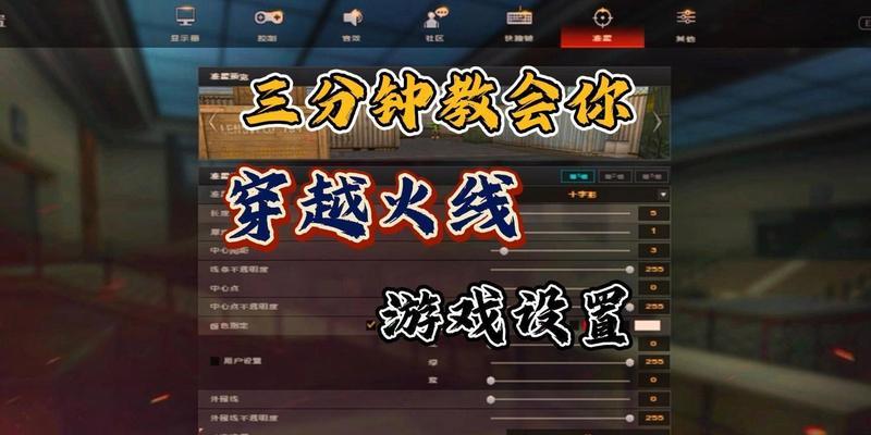 电脑上如何操作cf游戏？cf游戏设置有哪些技巧？  第1张