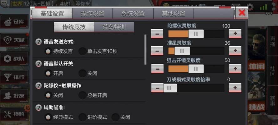 电脑上如何操作cf游戏？cf游戏设置有哪些技巧？  第2张