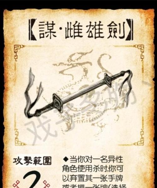 三国杀中各防具的历史背景是什么？防具的特殊效果有哪些？  第2张