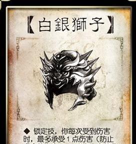 三国杀中各防具的历史背景是什么？防具的特殊效果有哪些？  第3张