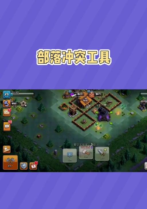部落冲突钉选查看方法是什么？  第1张