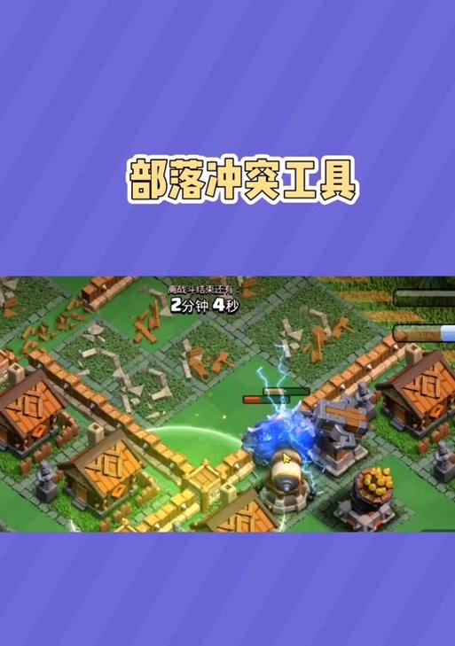 部落冲突钉选查看方法是什么？  第3张