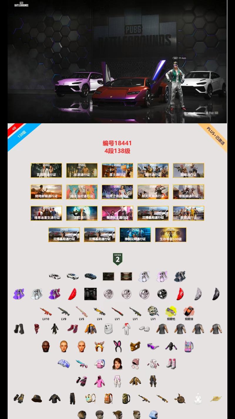 绝地求生110张卡片的获取途径是什么？  第2张