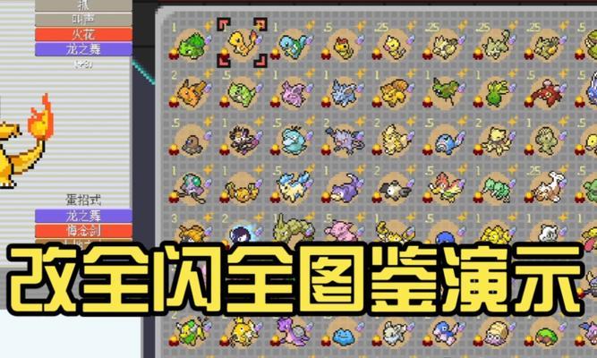 口袋妖怪肉鸽下载方法是什么？  第3张