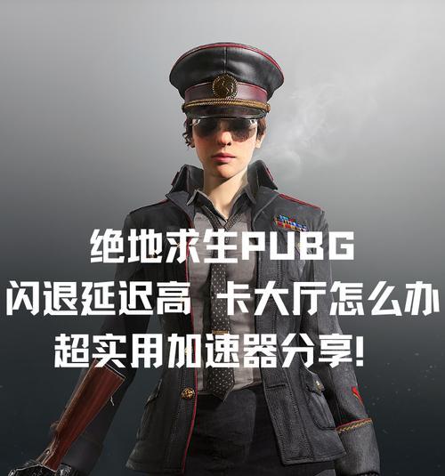 绝地求生中降低枪声的有效方法是什么？  第1张