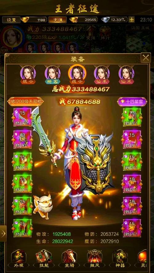 征途弓手防御力如何增强？  第3张