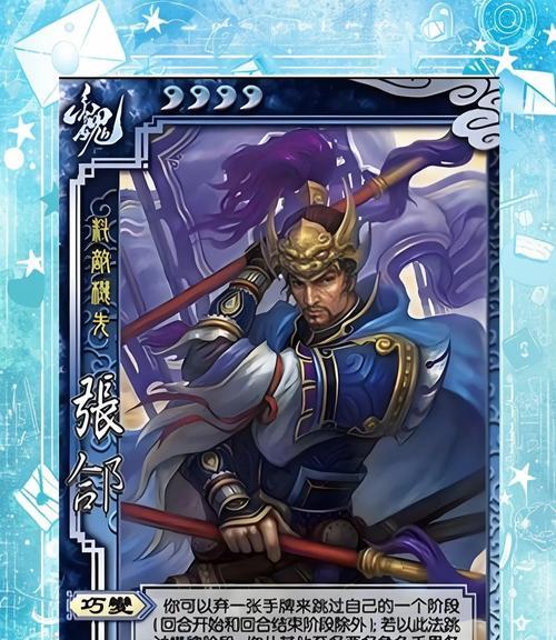 三国杀中魏步是什么意思？魏步在游戏中的作用是什么？  第1张