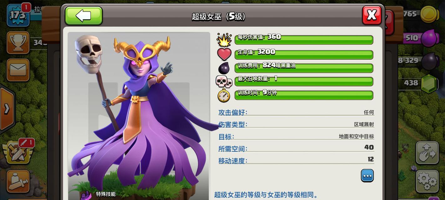 部落冲突中如何更换外观？有哪些外观可供选择？  第1张