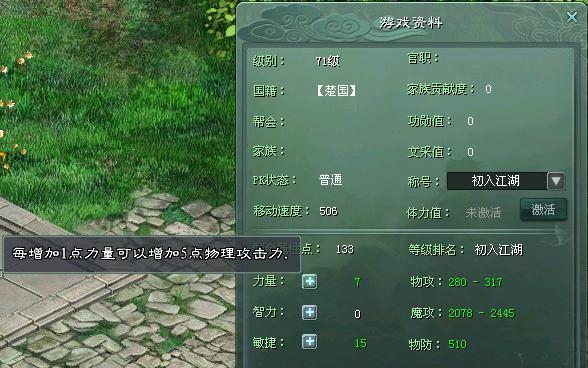 征途2测试模式如何开启？开启后有什么好处？  第2张