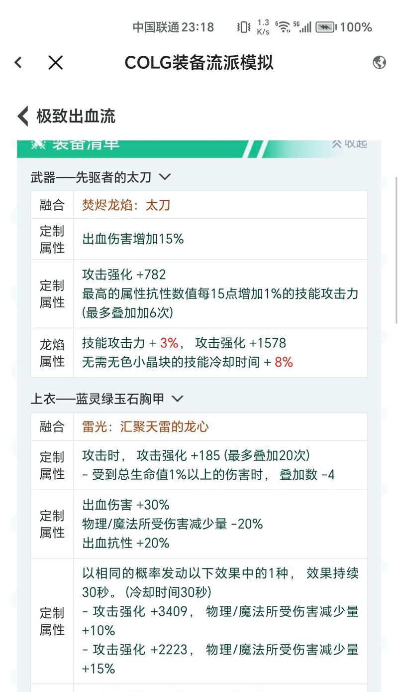 地下城与勇士焚烬龙焰如何幻化装备？幻化过程中的注意事项是什么？  第2张