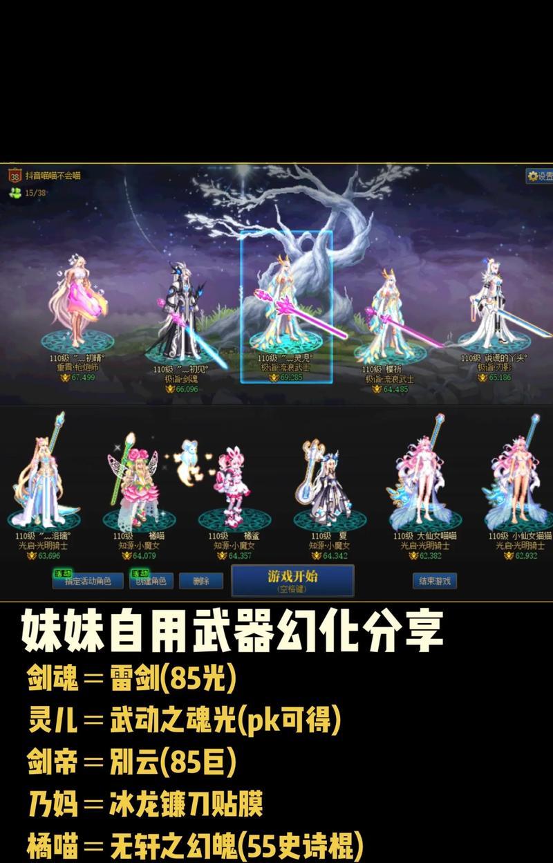 地下城与勇士焚烬龙焰如何幻化装备？幻化过程中的注意事项是什么？  第1张