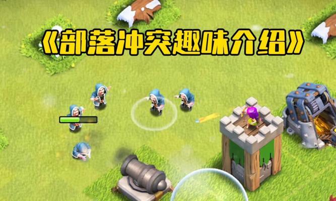 部落冲突霍邱怎么玩？有哪些策略和技巧？  第1张