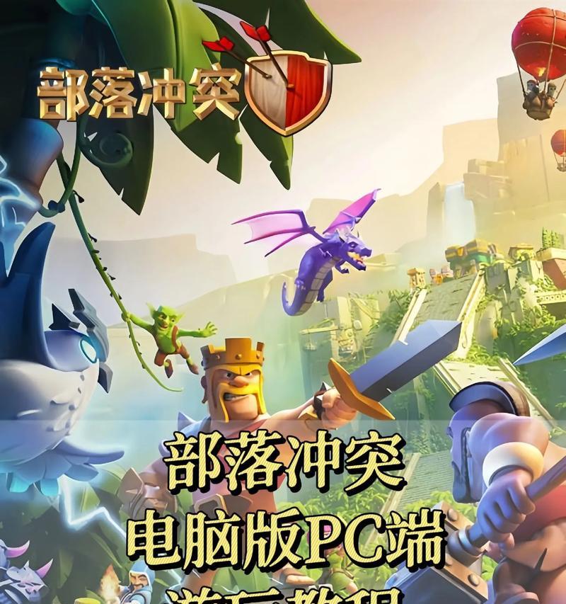 部落冲突霍邱怎么玩？有哪些策略和技巧？  第3张