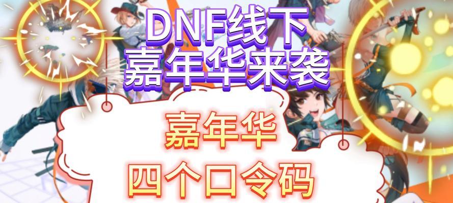 地下城与勇士周年庆未登录账号如何处理？  第3张