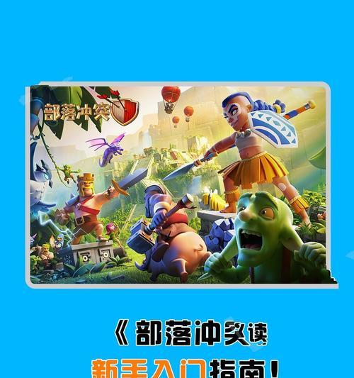 部落冲突新手如何开始玩？小白号的正确玩法是什么？  第1张