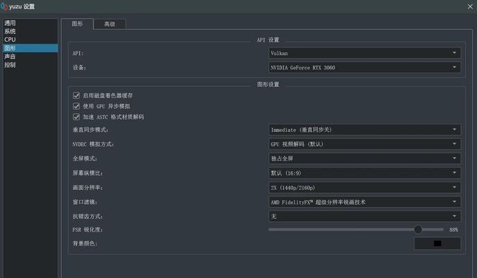 口袋妖怪yuzu模拟器如何设置？常见问题解答？  第3张