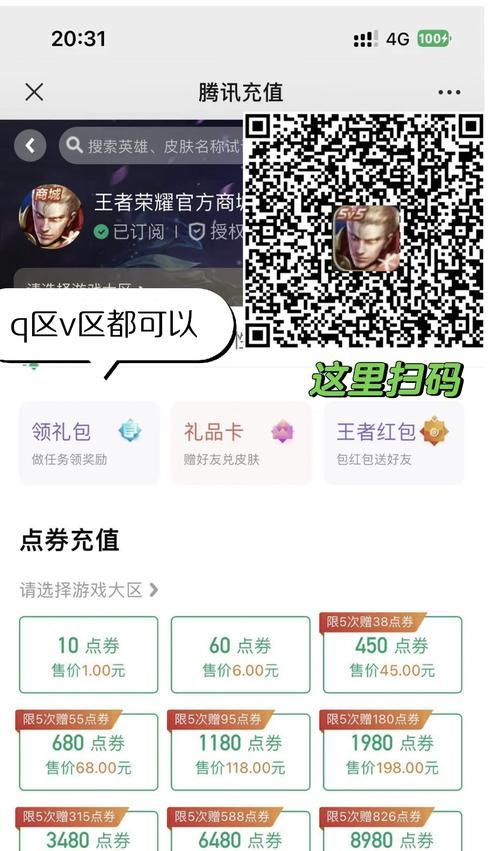 充点券最划算的方法是什么？  第1张