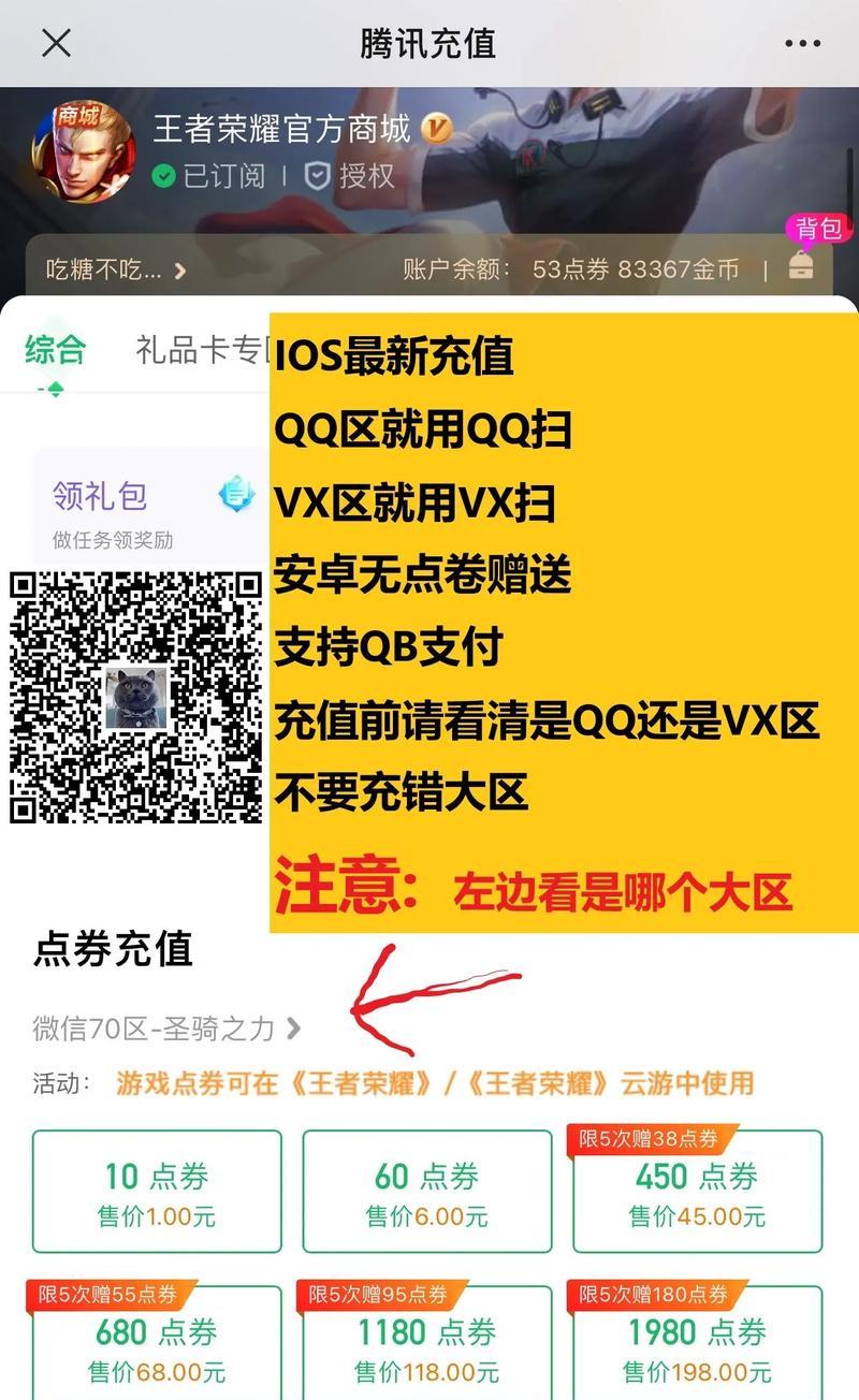 充点券最划算的方法是什么？  第2张