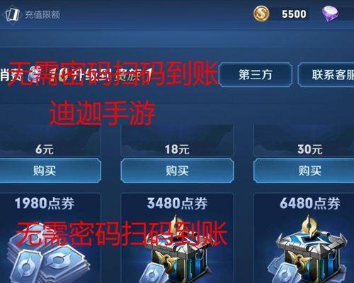 充点券最划算的方法是什么？  第3张