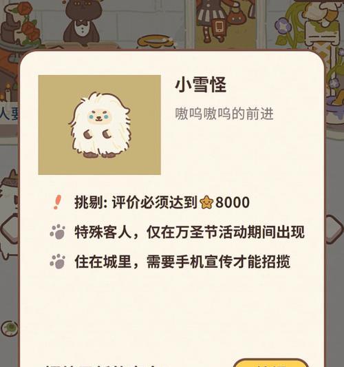 部落冲突怎么产生小小雪怪？游戏中如何触发小小雪怪的出现？  第3张