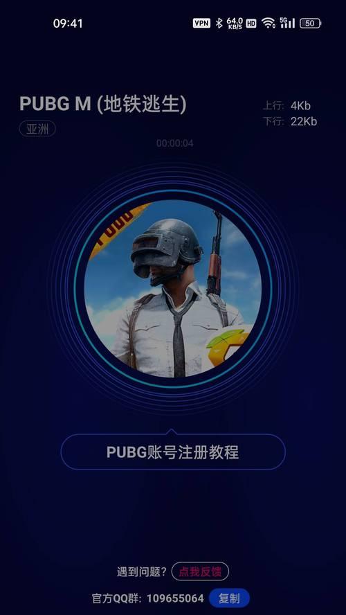 绝地求生扫号注册流程是什么？  第2张