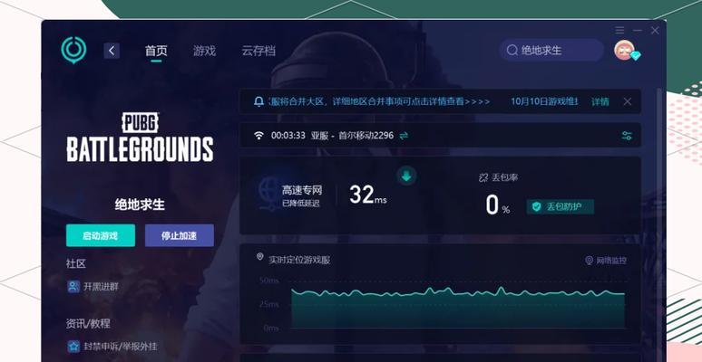 绝地求生扫号注册流程是什么？  第3张