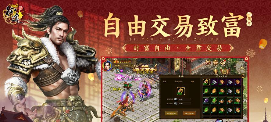 原始征途玩家间交易流程是什么？  第1张