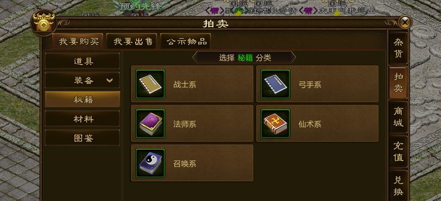 原始征途玩家间交易流程是什么？  第3张