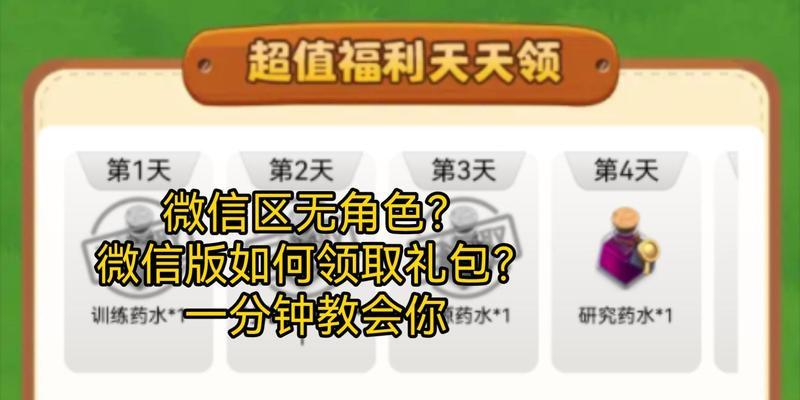 应用宝服在部落冲突中如何开启？  第2张