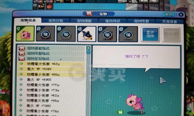 彩虹岛千机翅膀获取途径是什么？千机翅膀有什么特殊功能？  第1张
