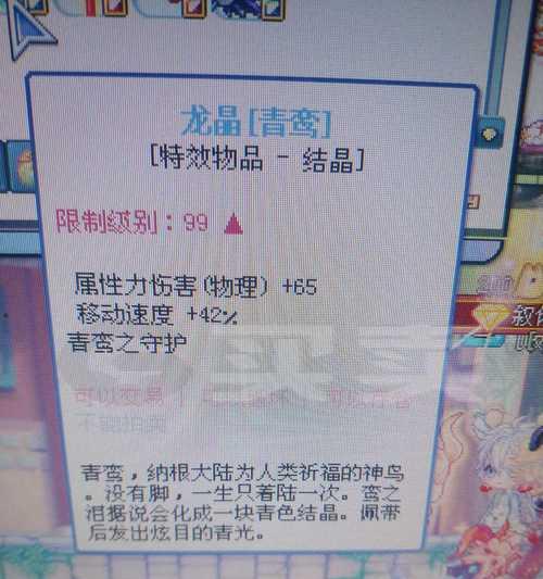 彩虹岛千机翅膀获取途径是什么？千机翅膀有什么特殊功能？  第2张