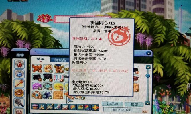 彩虹岛千机翅膀获取途径是什么？千机翅膀有什么特殊功能？  第3张