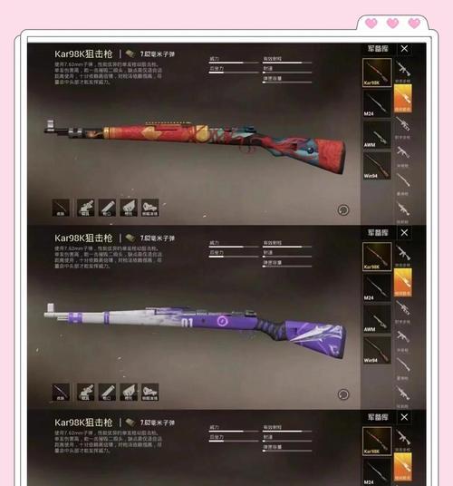 绝地求生98k射击技巧是什么？如何精准使用98k狙击？  第3张