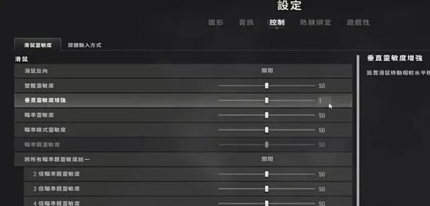 绝地求生中准星上移的调整方法是什么？  第3张
