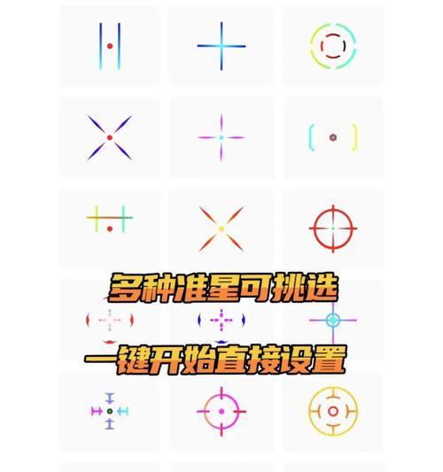 绝地求生中准星上移的调整方法是什么？  第1张